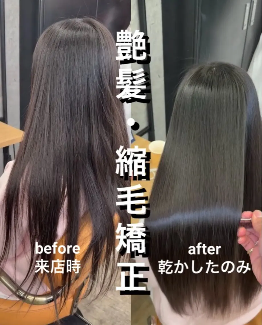 ロング 髪質改善 レイヤーカット 縮毛矯正 カット 縮毛矯正 トリートメント 縮毛矯正×髪質改善× 艶髪カラー　吉原和磨のヘアスタイル