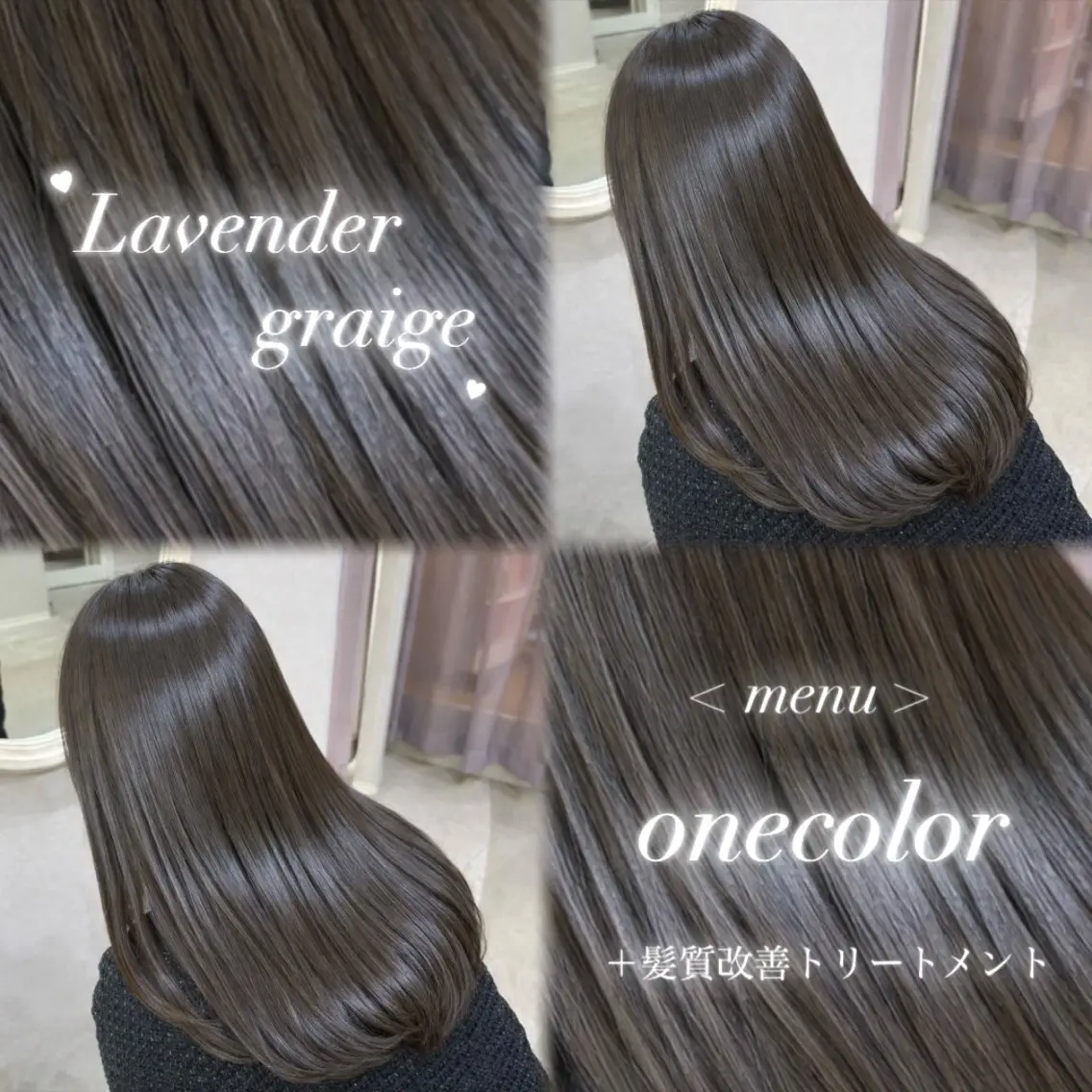 ロング カラー 髪質改善 トリートメント ヘアカラー トリートメント 🎀髪質改善/艶カラ ー/大宮/そら🎀のヘアスタイル