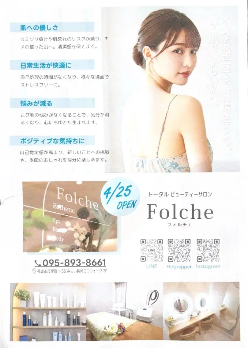 Folche 福島のエステ・リラクイメージ
