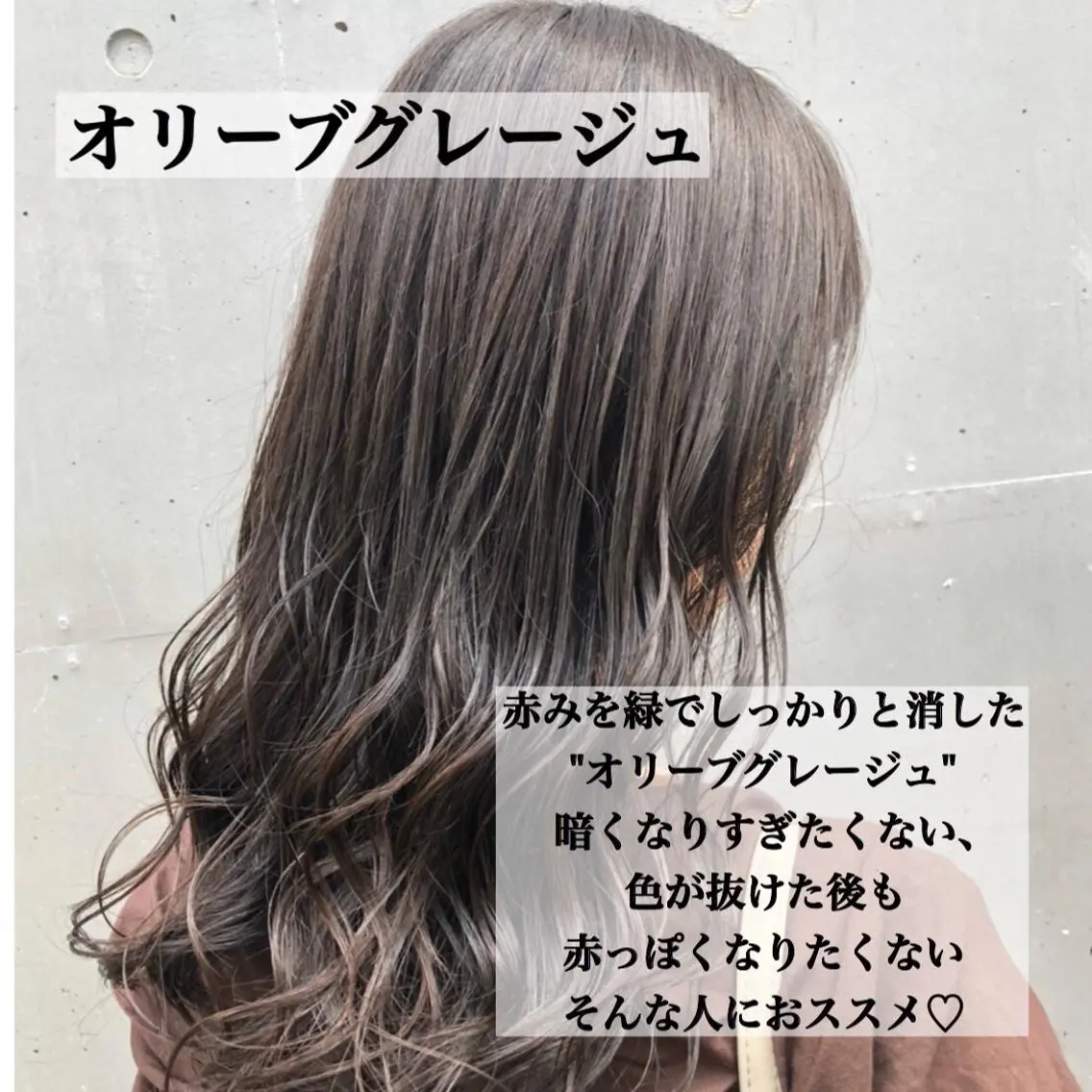 ミディアム カラー グレージュ ヘアカラー お気に入り数2.3万 🏆SHO🏆のヘアスタイル