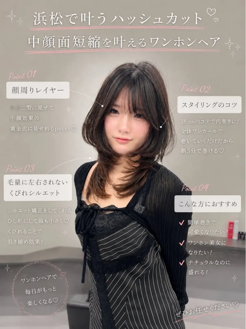 セミロング レイヤーカット ワンホンレイヤー 永田竜一/ 先着モデル募集中のヘアスタイル