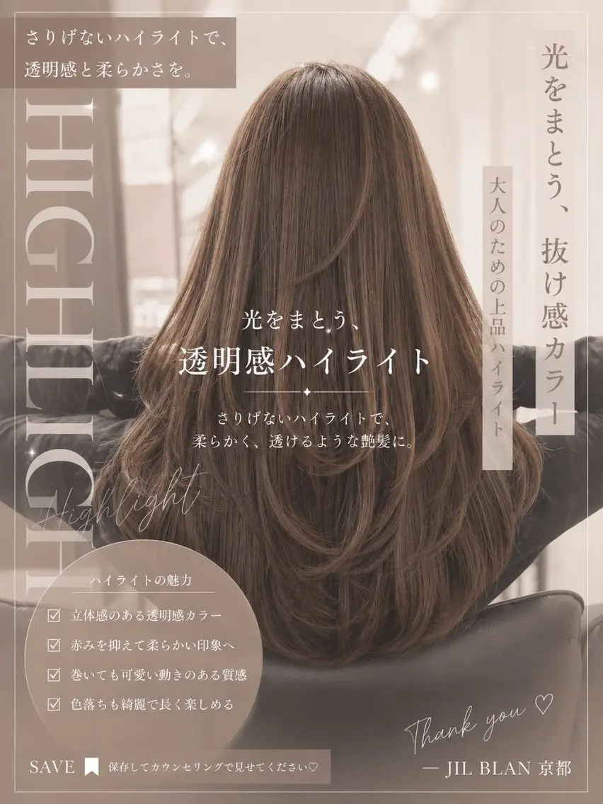 ロング レイヤーカット カット ハイライト/レイヤー 河原町/Manatoのヘアスタイル