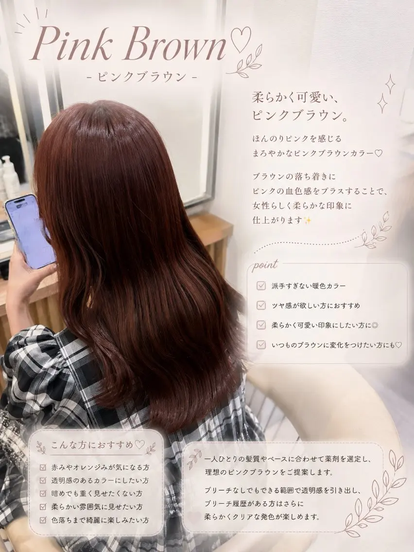 ロング ヘアカラー 浦和縮毛矯正/ 艶カラー/minaのヘアスタイル