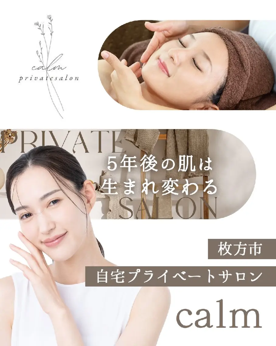 calm salonのエステ・リラクイメージ