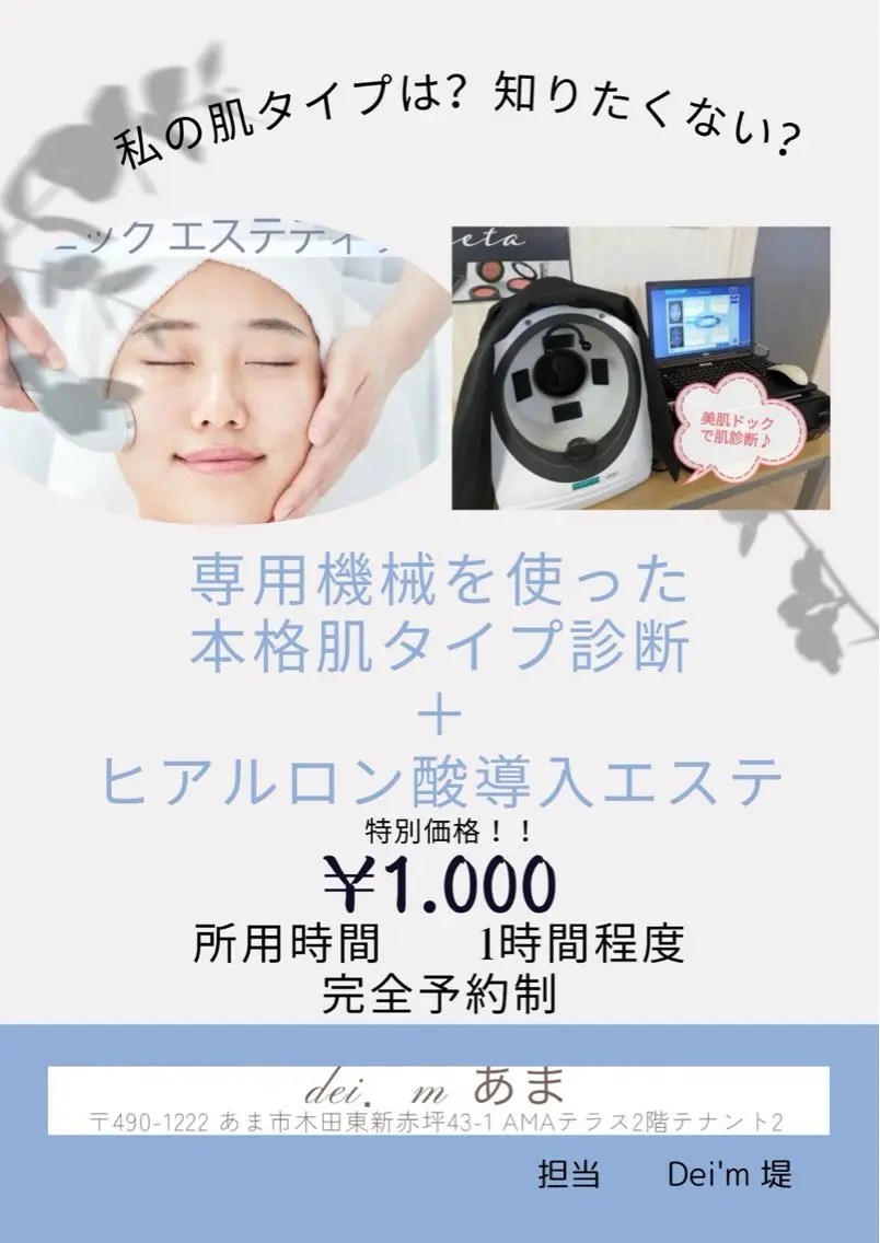 私の肌タイプ知りたくない?😍の写真