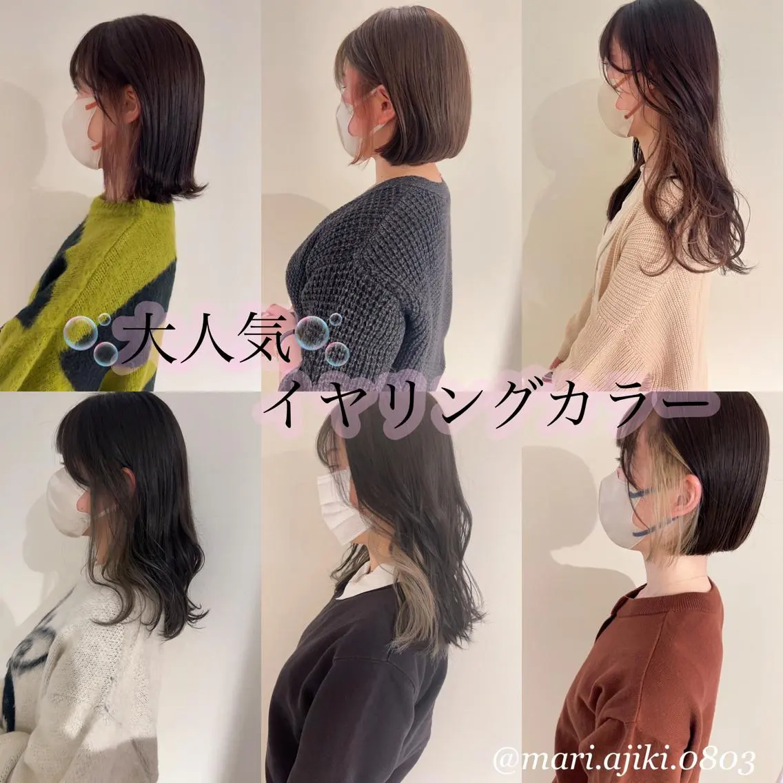 セミロング カット ヘアカラー 🫧ツヤ髪個室美容室 安食茉莉🫧のヘアスタイル