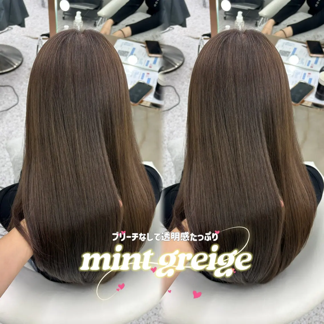 カラー ベージュカラー ダブルカラー イルミナカラー ミント ミントベージュ ヘアカラー トリートメント ブリーチなしベージュ 🤎kotomiのヘアスタイル