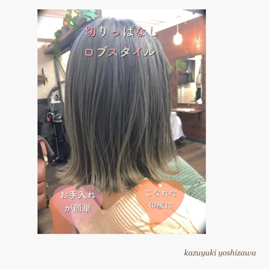 ミディアム 【似合わせ美容師 ✂️】吉澤和幸のヘアスタイル