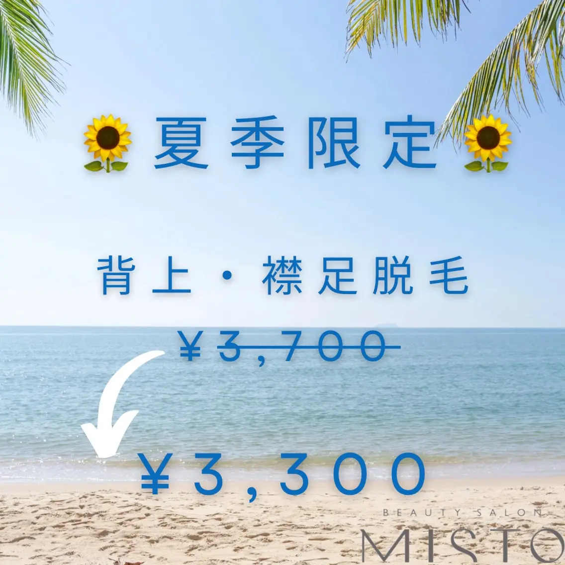 MISTO Sanaのエステ・リラクイメージ