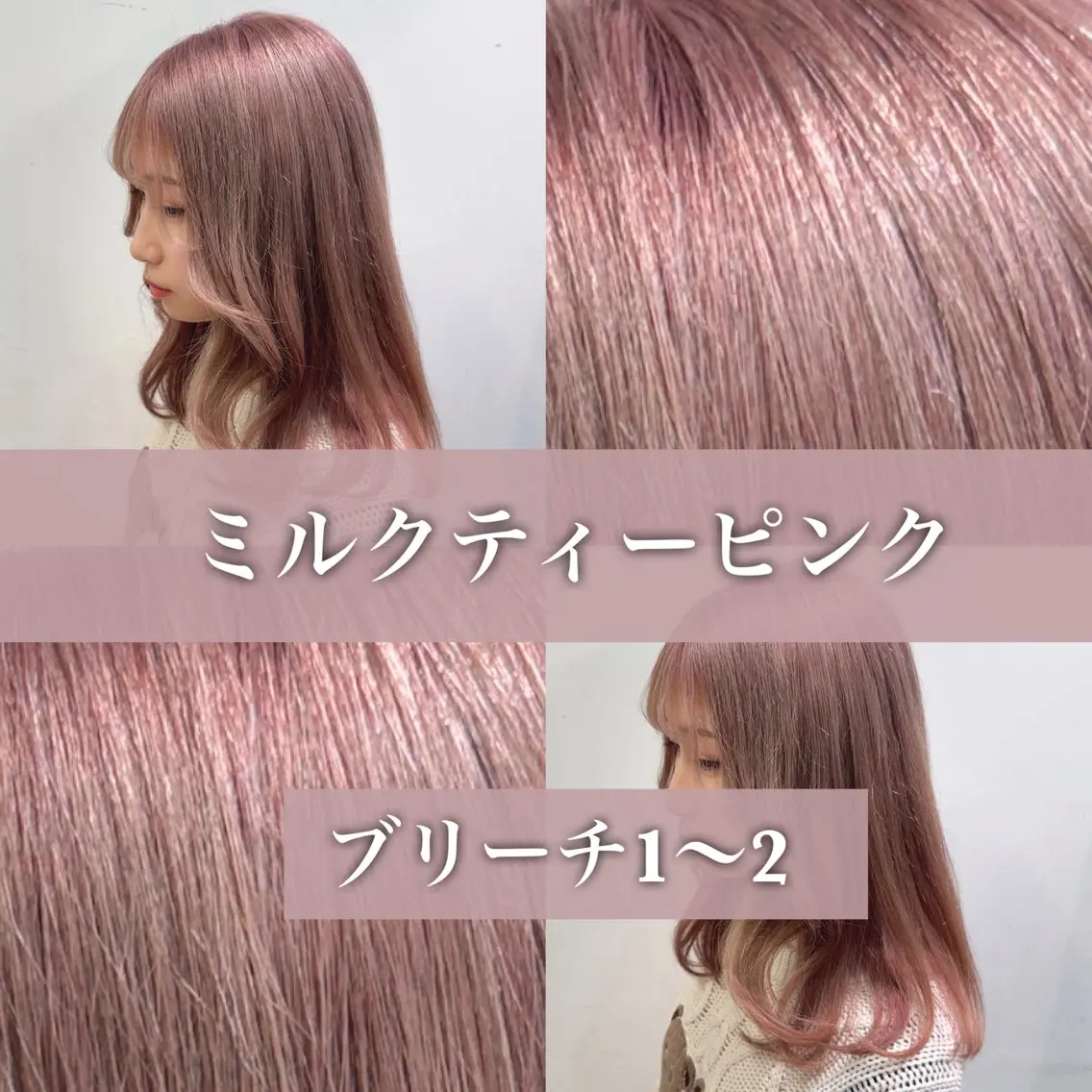 ミディアム 髪質改善 ヘアカラー 顔周りレイヤー/新宿 /モテ艶カラー/航介のヘアスタイル