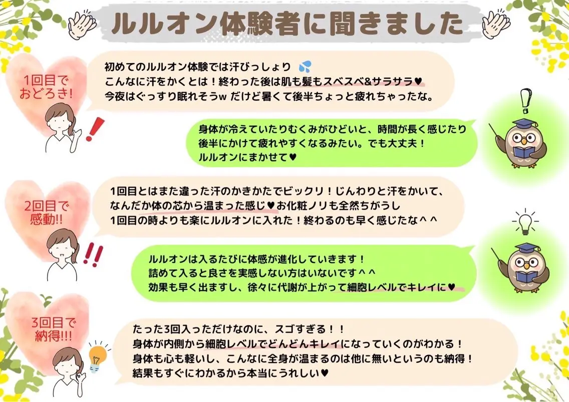 エステ リラク 最先端温活・痩身 よもぎ・ハーブ蒸しのエステ・リラクイメージ