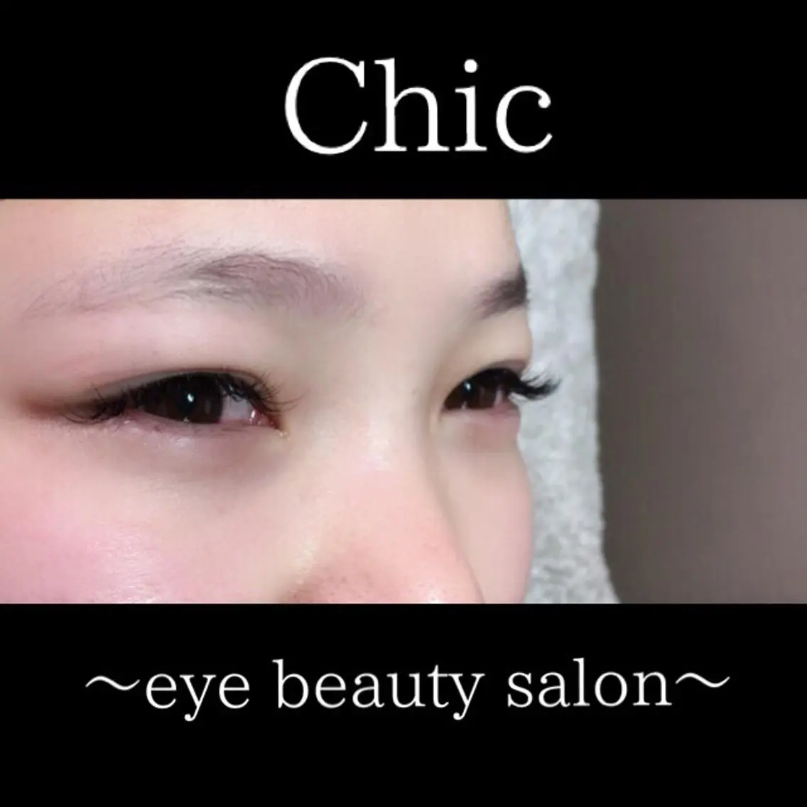 マツエク・マツパ Cカール Chic ATSUKOのマツエク・マツパデザイン