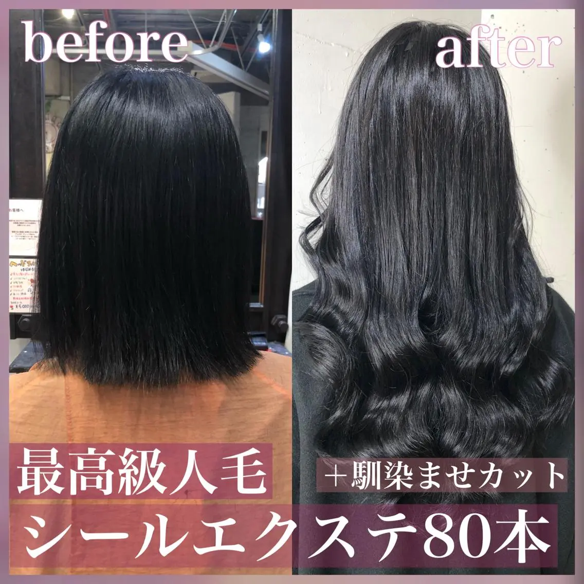 ロング カラー ヘアアレンジ シールエクステ エクステ ロング カット エクステ ヘアセット 八巻 晴香のヘアスタイル