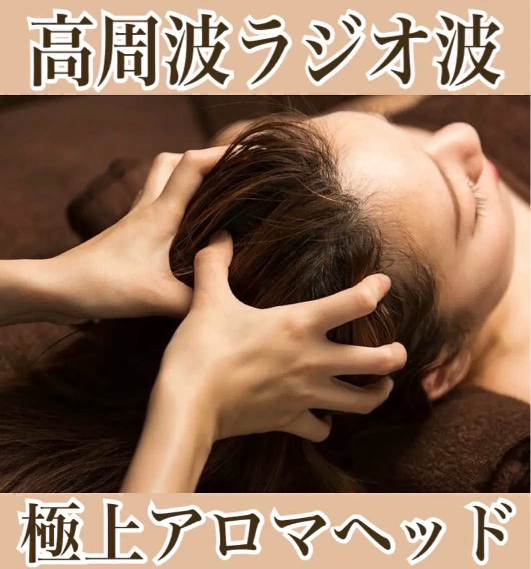 ココルアナ 橋本店のエステ・リラクイメージ