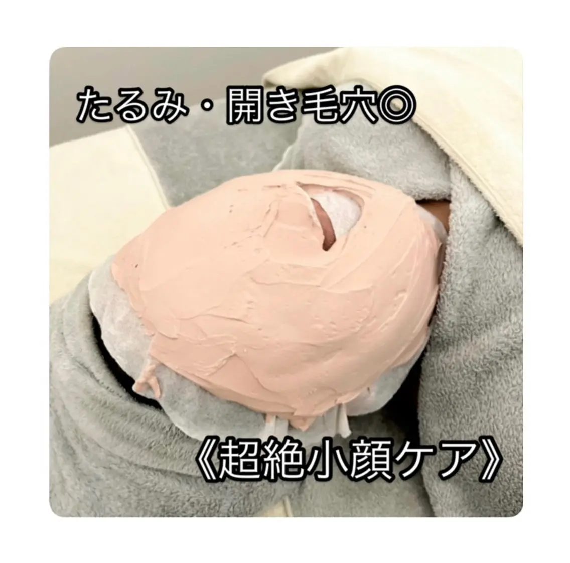 POLA アスティ45店のエステ・リラクイメージ