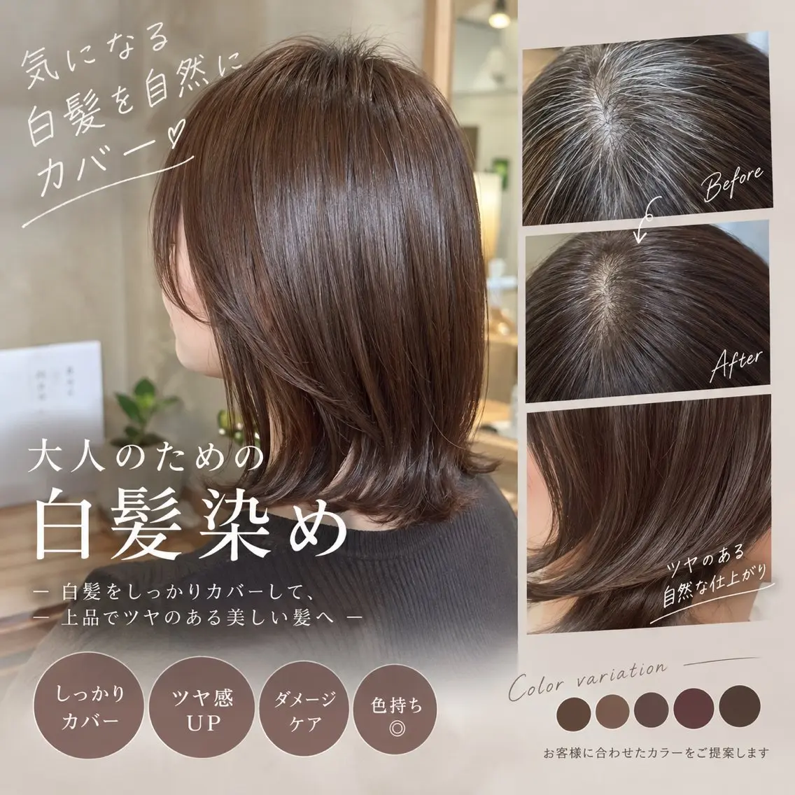 カラー ヘアカラー 🍁Ayu／縮毛矯正 /カラー🫟🎨のヘアスタイル
