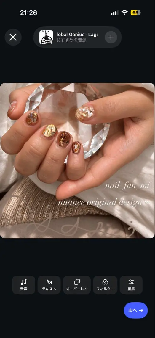 ネイル ブラウン ゴールド ニュアンスネイル 斎藤 桃華のネイルデザイン