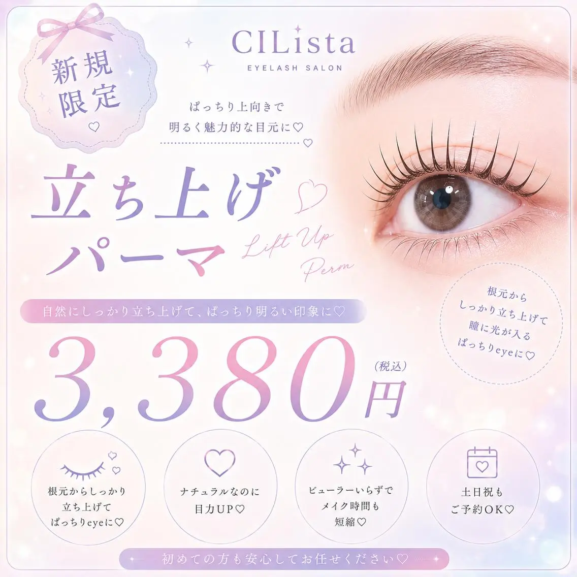 マツエク・マツパ マツパ アイリスト Sanshiのマツエク・マツパデザイン