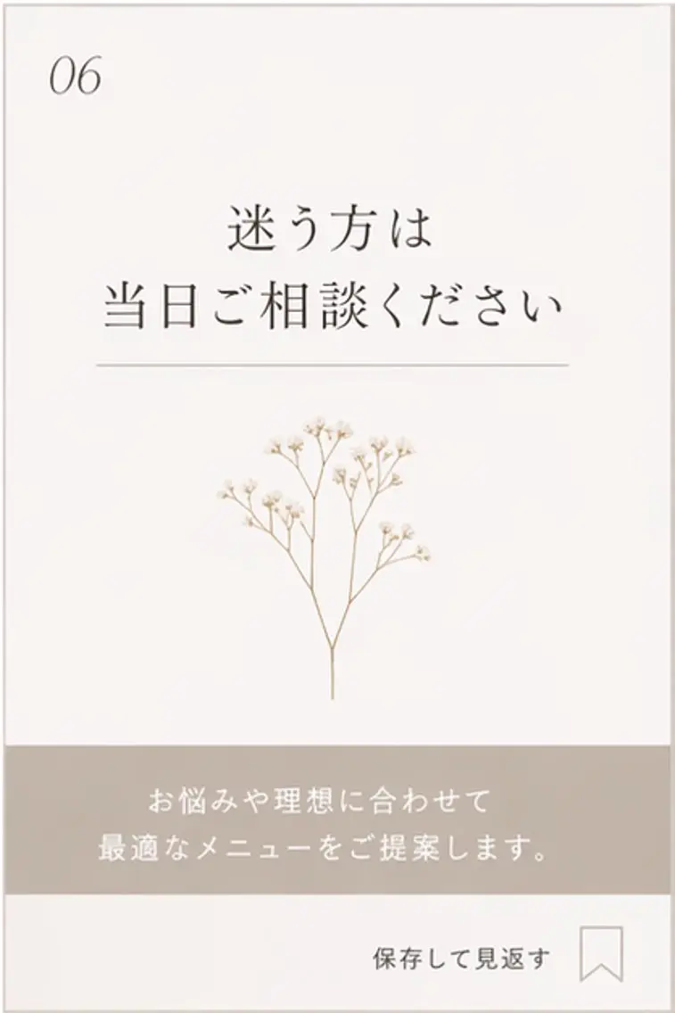 マツエク・マツパ 堀田 寛子のマツエク・マツパデザイン