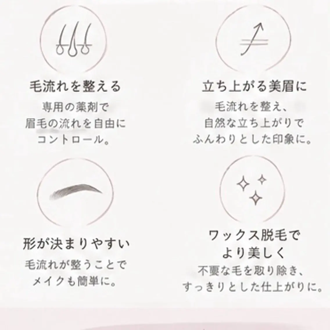 【練習モデル募集】ブロウリフト＋眉毛WAX🌿ブロウリフトは眉毛の毛流れを修正でき、下がり眉、困り眉改善✨️の写真