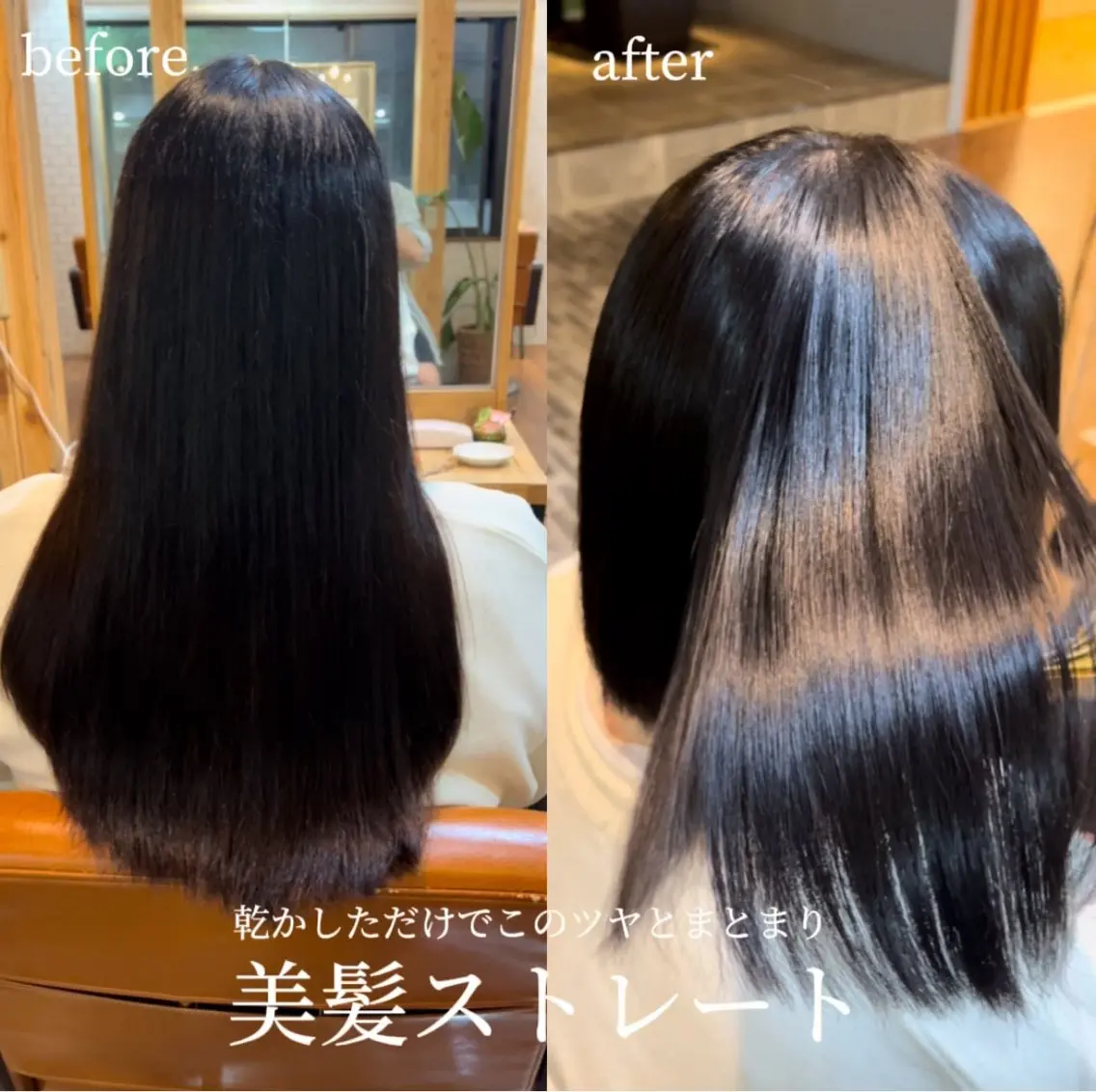 🫧【当日初回限定】🔥癖毛でお悩みの皆様🔥サラサラ艶髪体験🫧【美髪ストレート+カット+トリートメント】の写真
