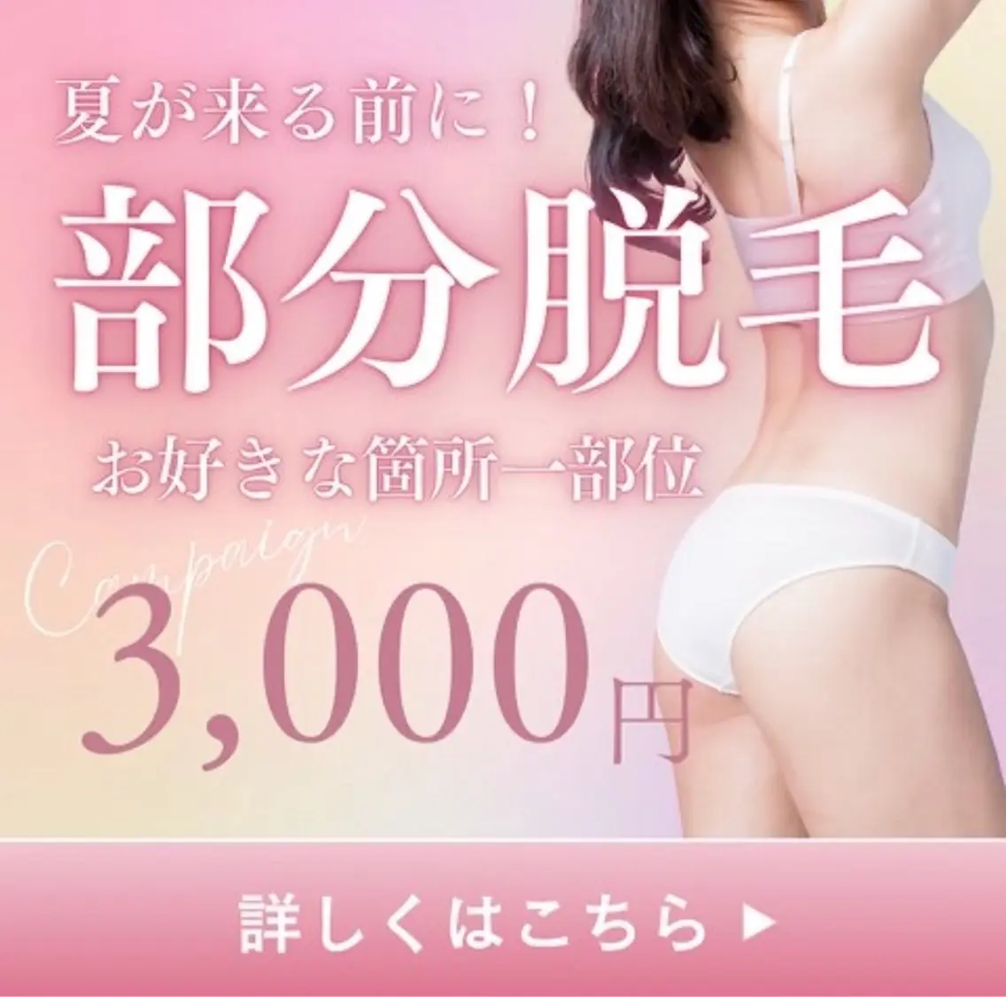 脱毛 レティティア (Laetitia)のエステ・リラクイメージ