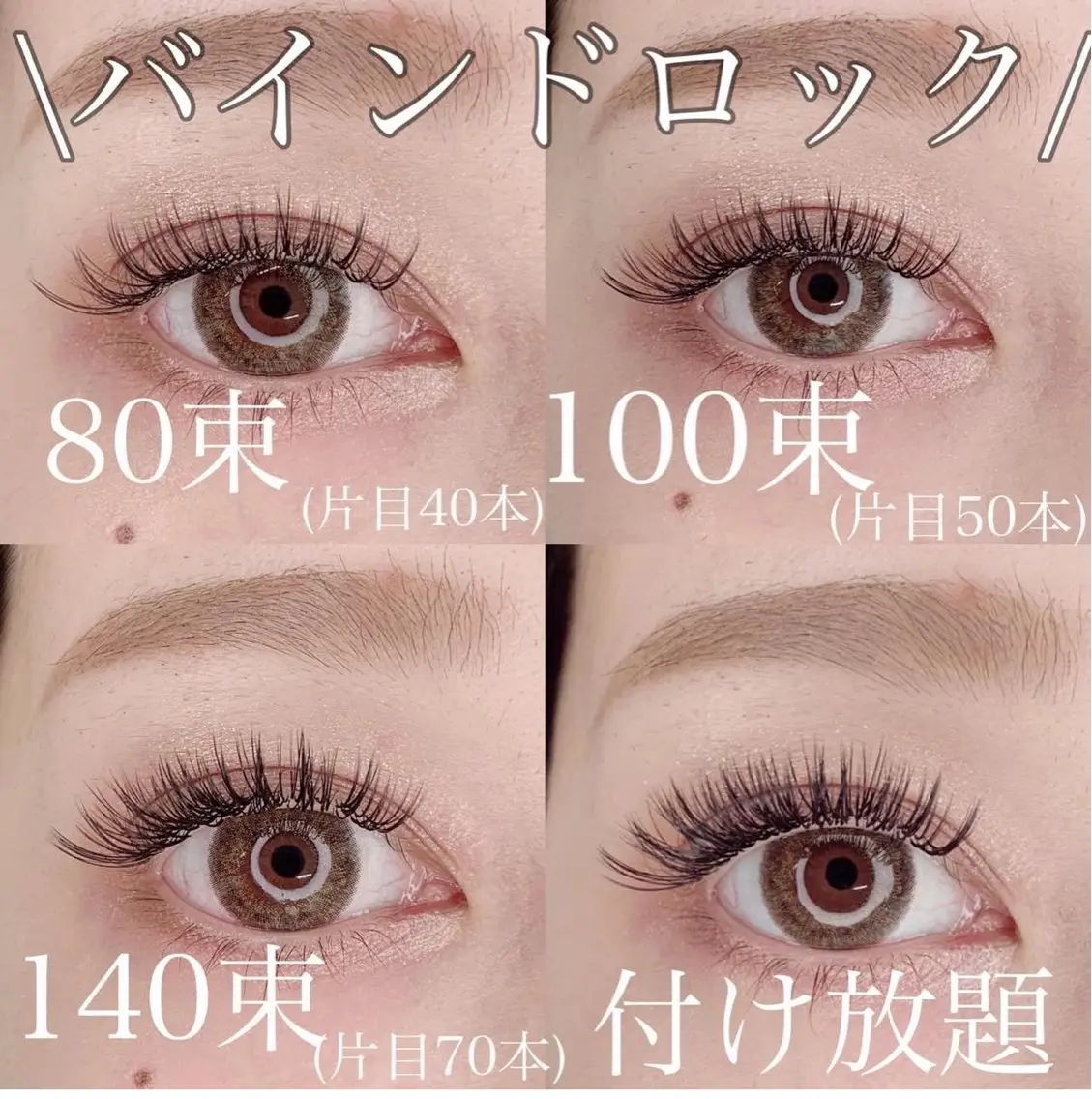 マツエク・マツパ Shucre名駅🤍 AYUのマツエク・マツパデザイン