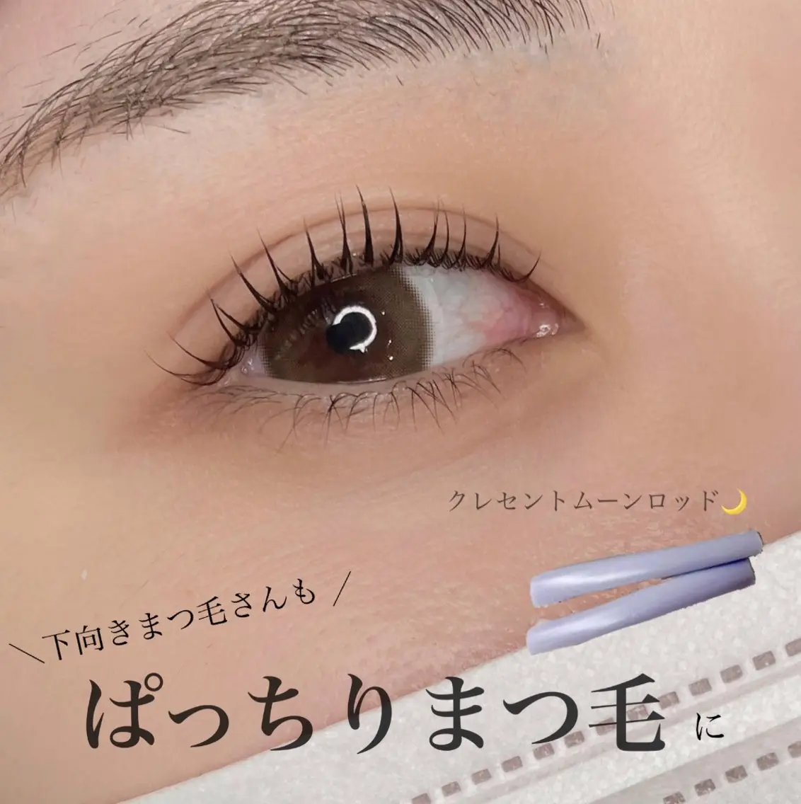 マツエク・マツパ fors shioriのマツエク・マツパデザイン