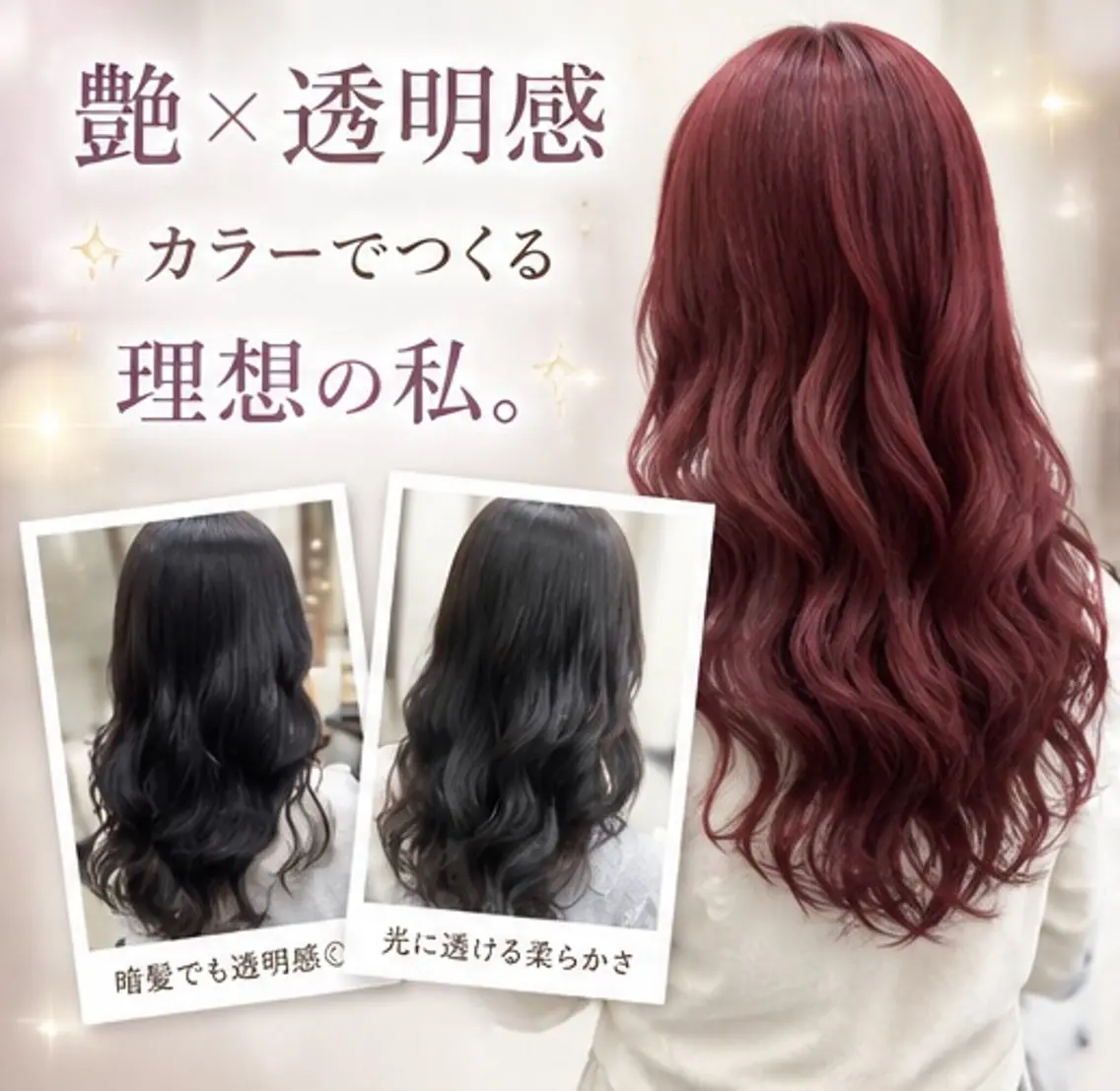 カラー ヘアカラー La fith/ Renoのヘアスタイル