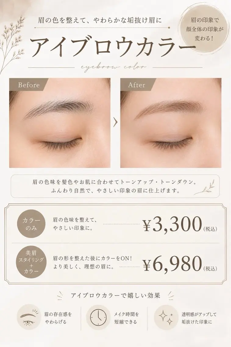 アイブロウ THE BALM🫧 怜愛のマツエク・マツパデザイン