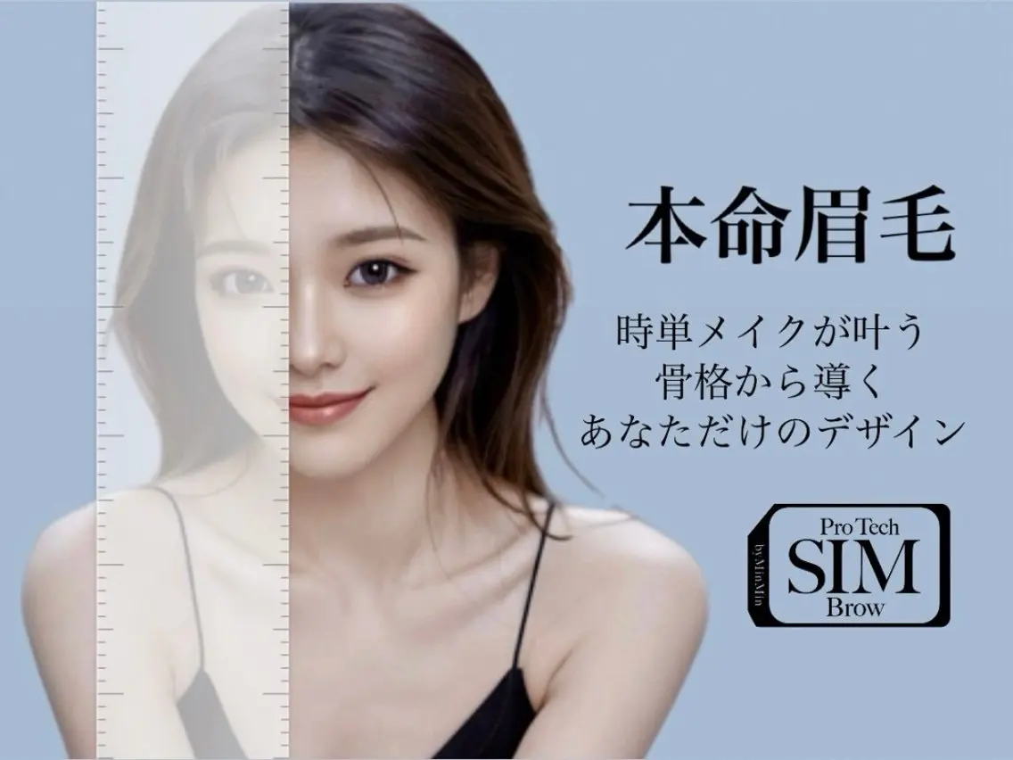 アイブロウ 眉毛ワックス脱毛 若林 瞳華のマツエク・マツパデザイン