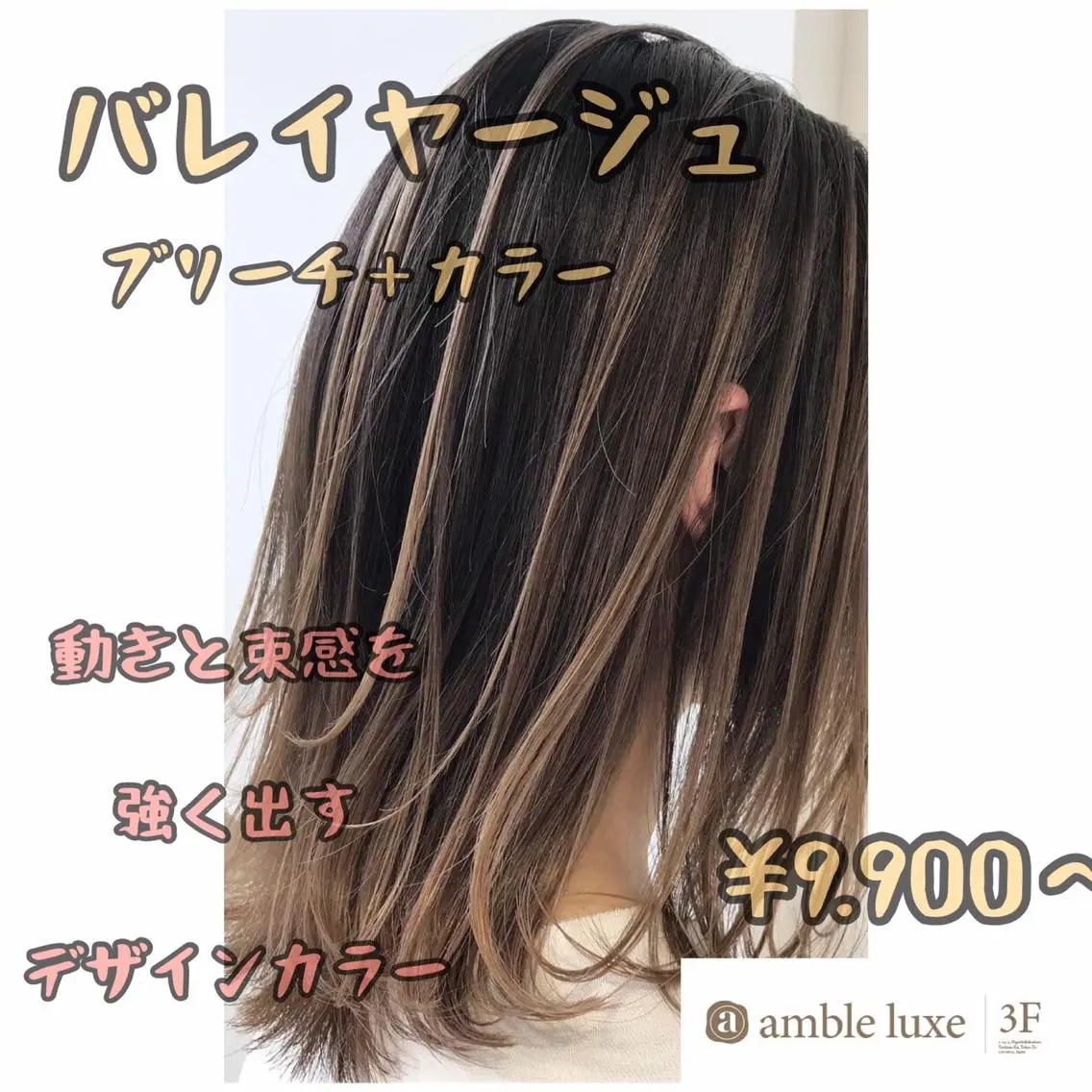ミディアム カラー ヘアアレンジ 透明感カラー ハイライトカラー ハイライト 【公式】amble luxe池袋東口🩷のヘアスタイル