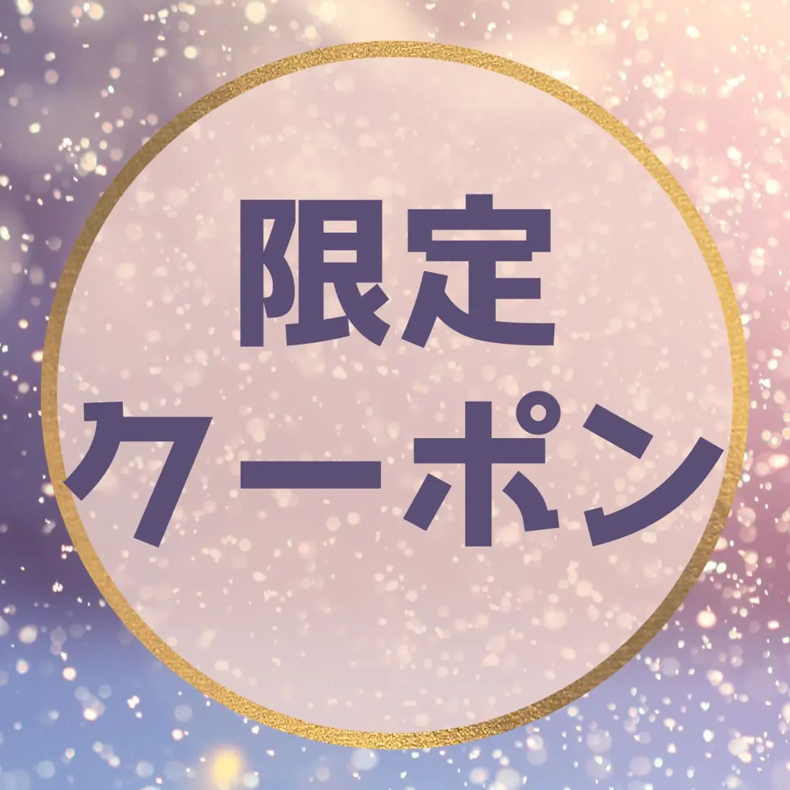 エステ リラク YOSAPARK Leapのエステ・リラクイメージ