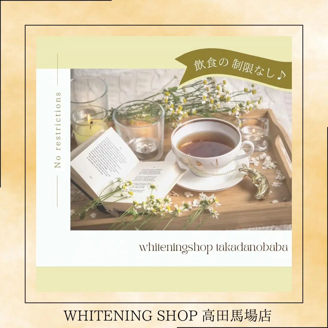 メンズ その他 ホワイトニング ショップ高田馬場店のその他イメージ
