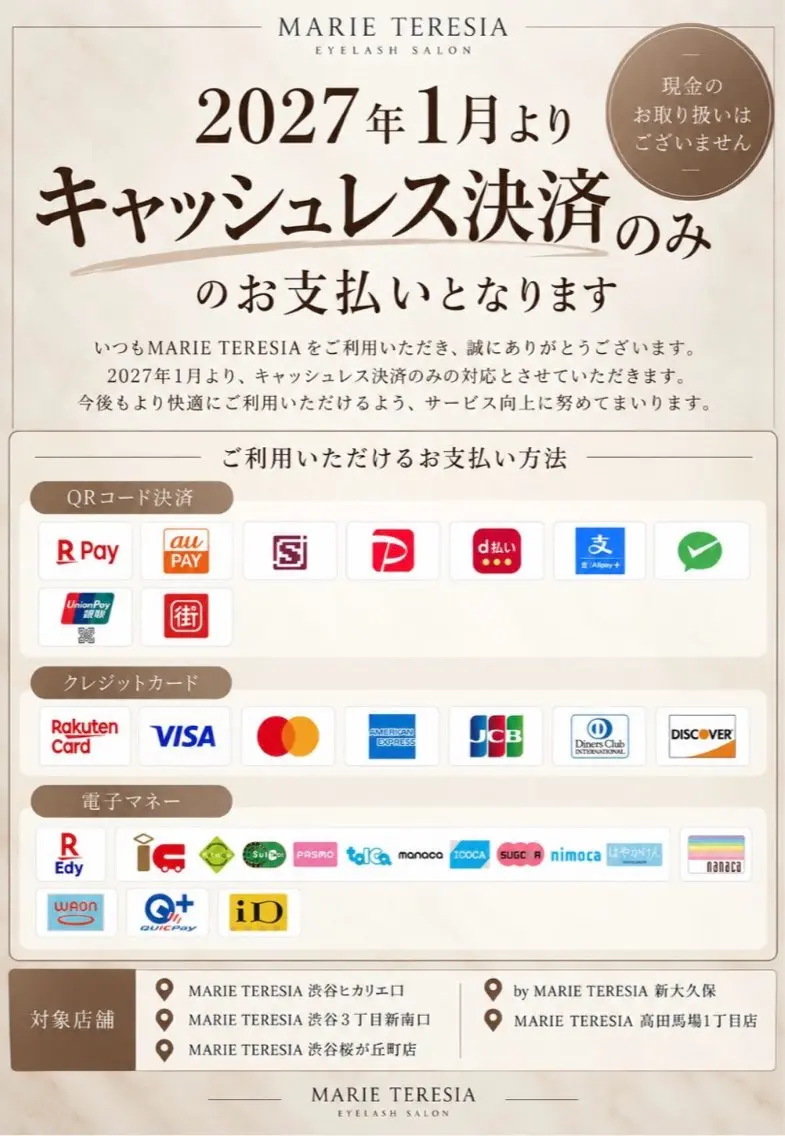 マリーテレジア SHIRAHATAのマツエク・マツパデザイン