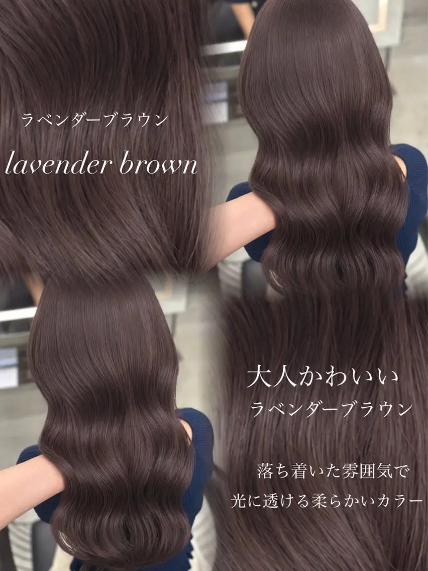 ロング ヘアカラー トリートメント ヘッドスパ mio 艶カラー/ 縮毛/ブリーチ🫧‪のヘアスタイル