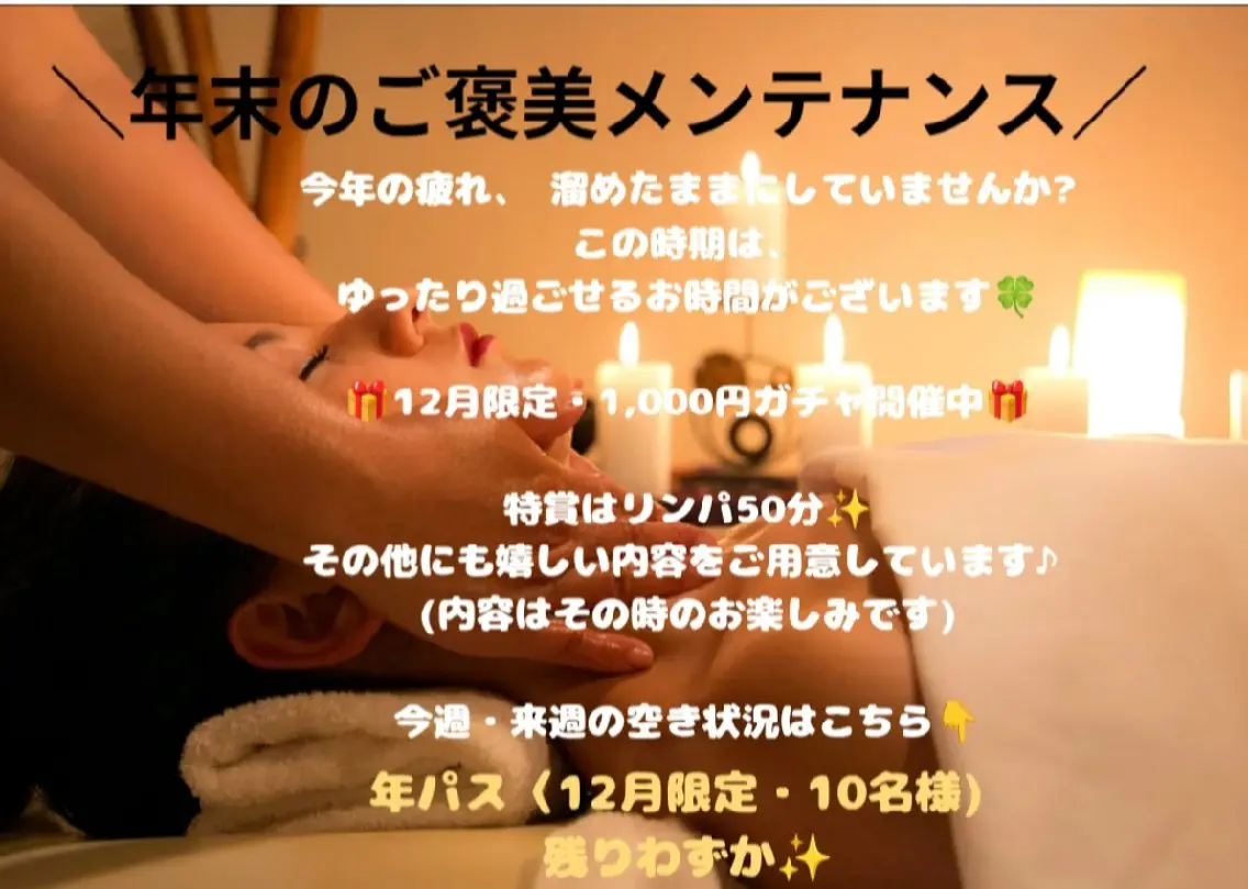 エステサロン charmantのエステ・リラクイメージ