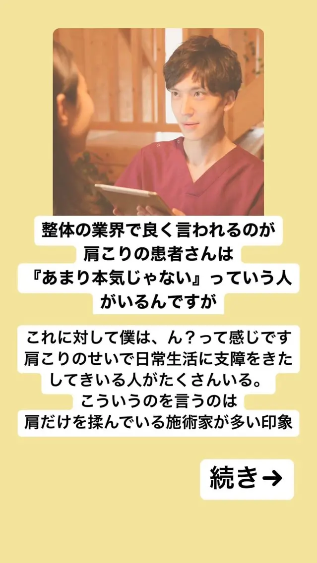 肩こり頭痛さようなら 整体カタギリのエステ・リラクイメージ