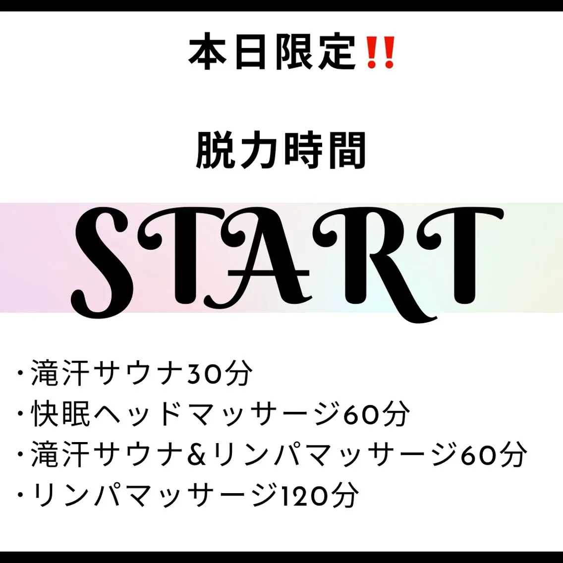 メンズ エステ リラク Beauty Salonheartのエステ・リラクイメージ