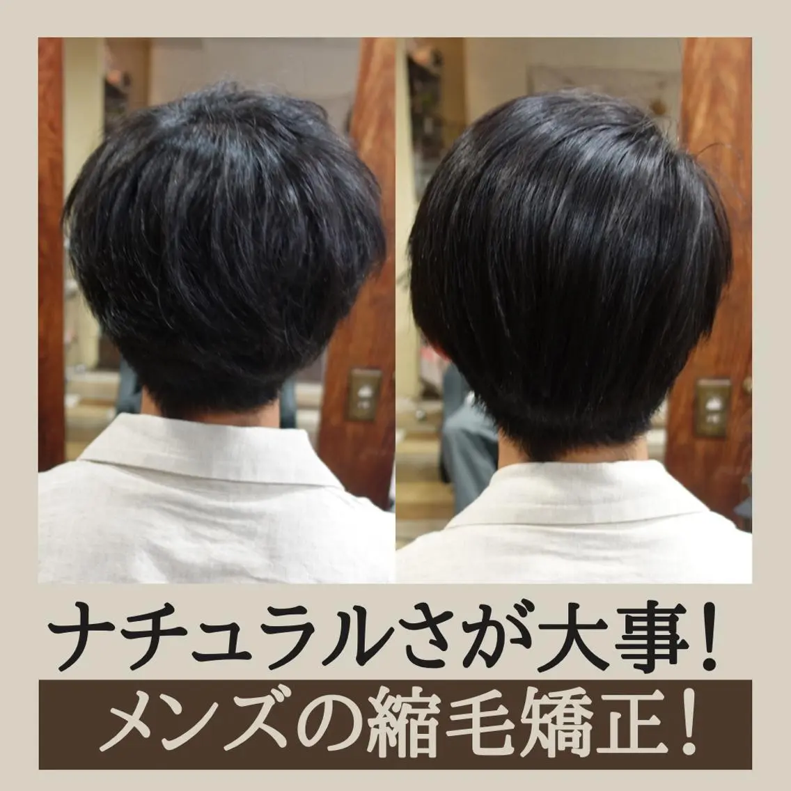 ショート 縮毛矯正 髪質改善＆縮毛矯正 三上大地のヘアスタイル