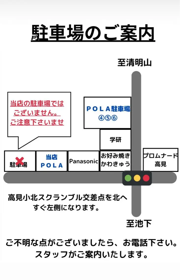 エステサロン ポーラ池下店のエステ・リラクイメージ