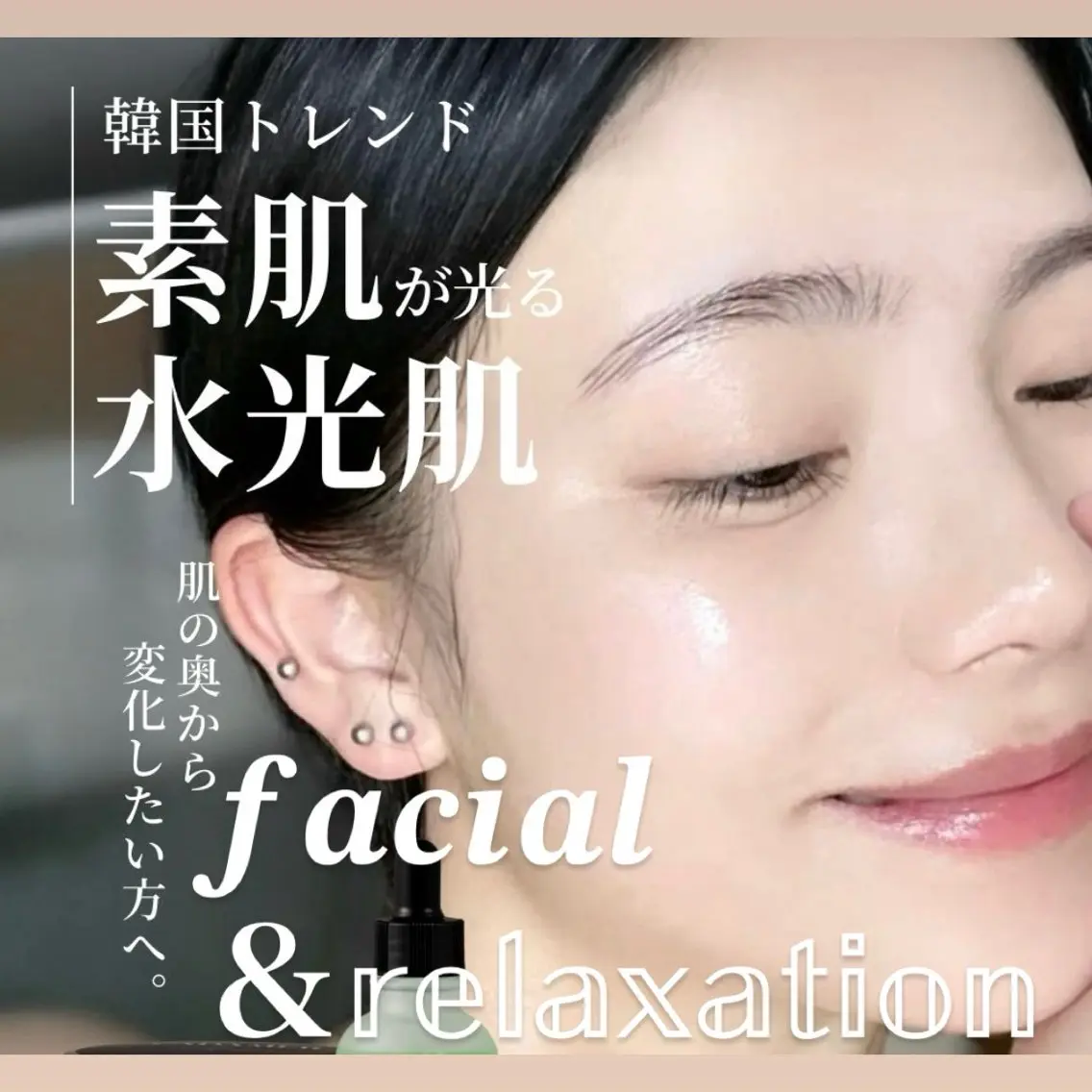 💎ボディエステ＆ 脱毛＆スパ💎山岡のエステ・リラクイメージ