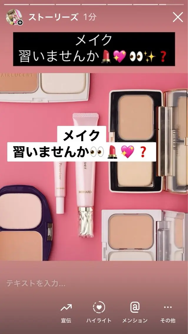 メナード熊本 嘉島のその他イメージ