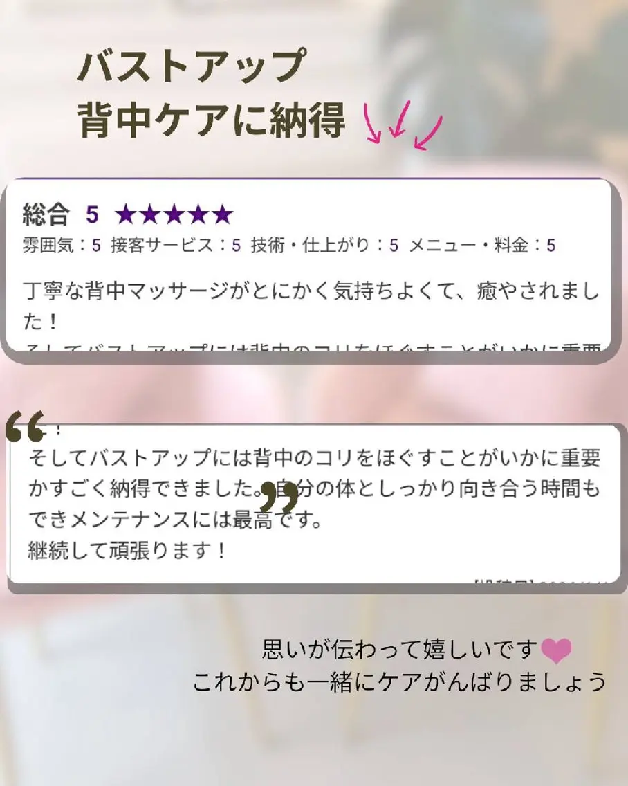 エステ マシュマロバスト coucouのエステ・リラクイメージ