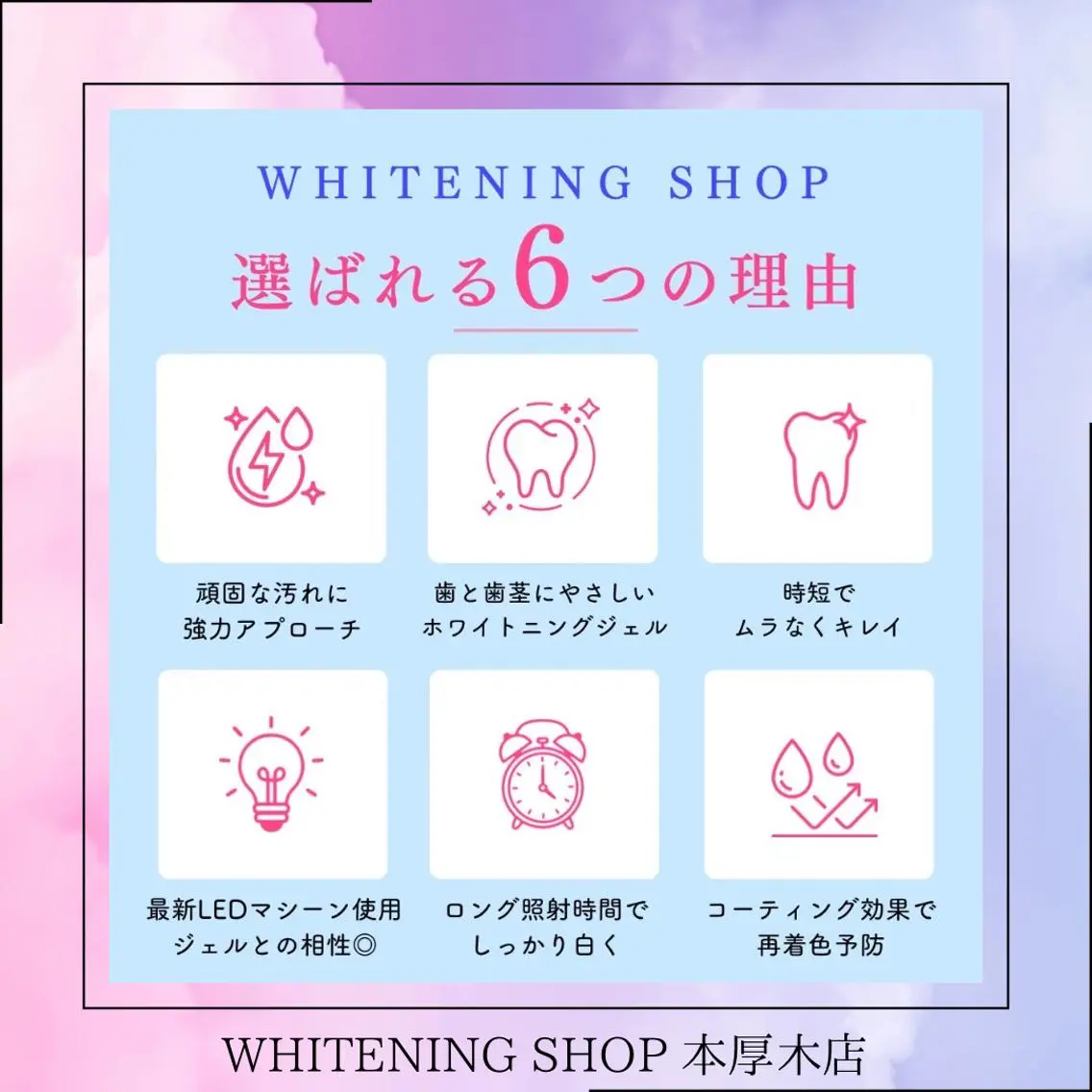 メンズ その他 ホワイトニング ショップ本厚木のその他イメージ