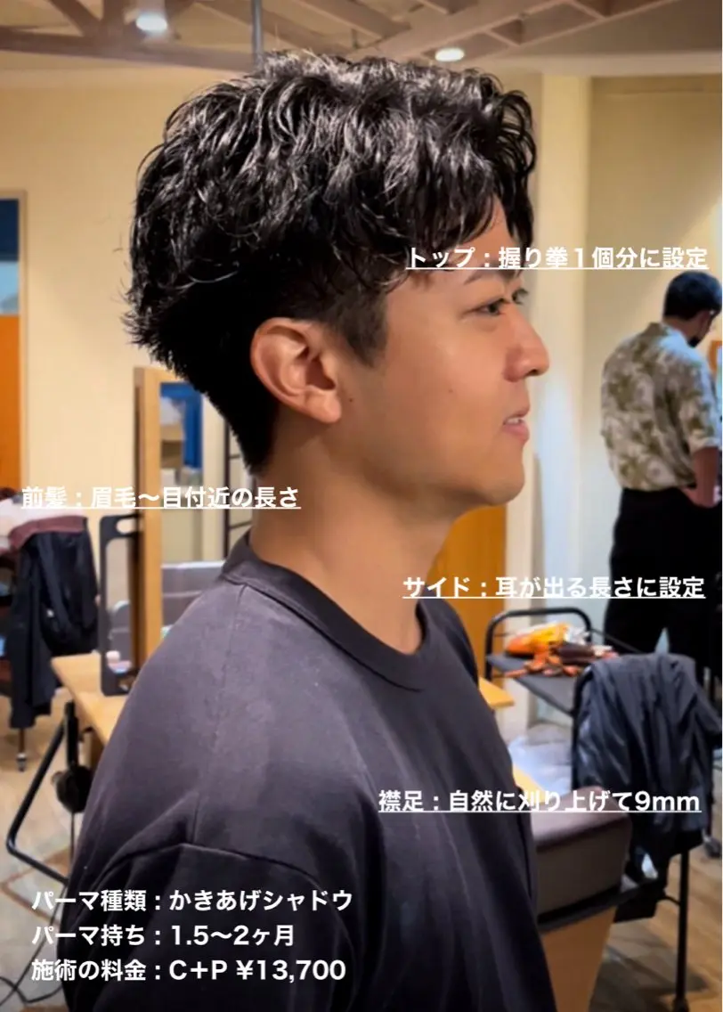ショート パーマ メンズ メンズパーマ 刈り上げ ショートヘア ニュアンスパーマ masahiro 波巻きシャドウパーマのヘアスタイル