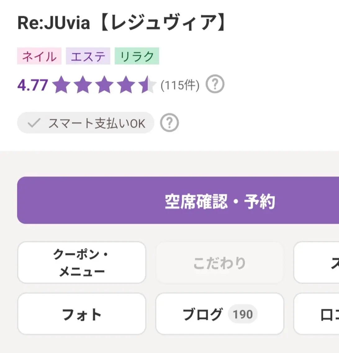 ネイル ♥ReJUvia/4 .9⭐/110件︎♥のネイルデザイン