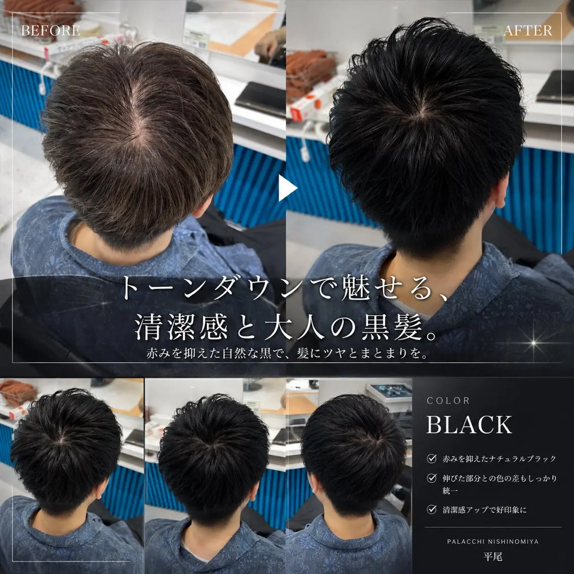 カラー メンズ 平尾 悠樹のヘアスタイル