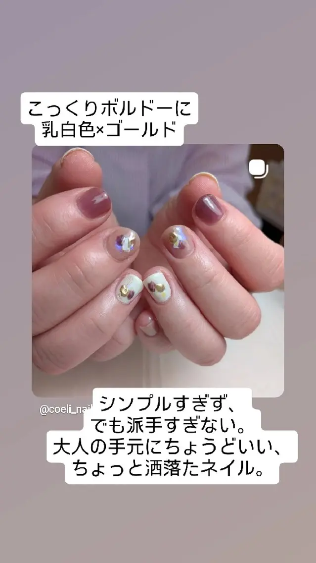 ネイル 習志野市40代からの ネイルサロン/コエリのネイルデザイン