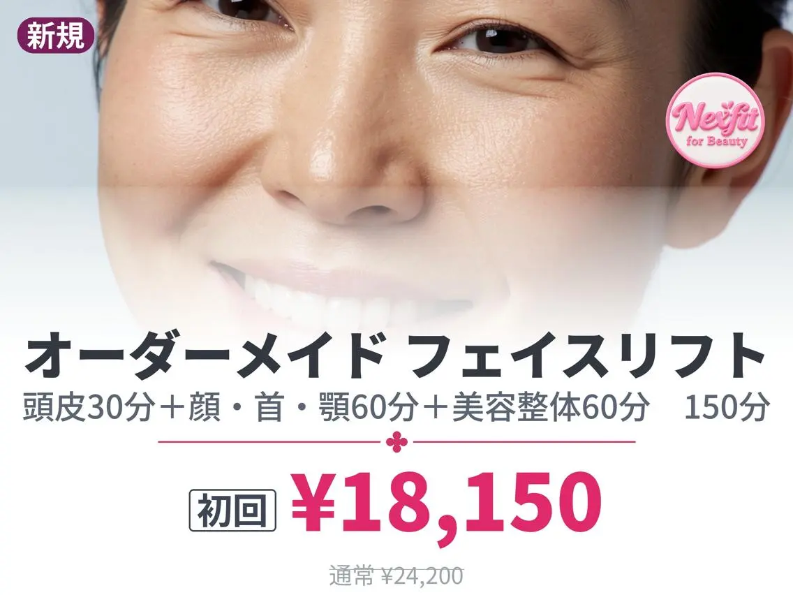エステ リラク 佐藤 龍雄のエステ・リラクイメージ